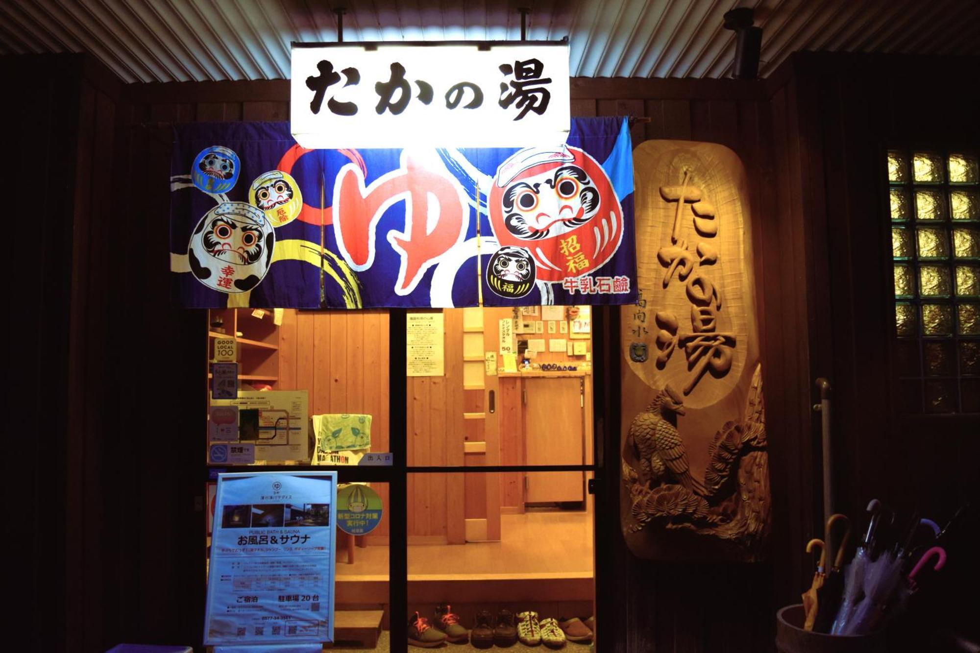 Atagoya Villa Takayama  Buitenkant foto